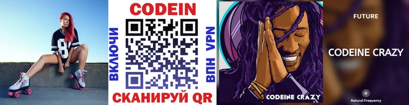 Кодеин напиток Lean (лин) Липки