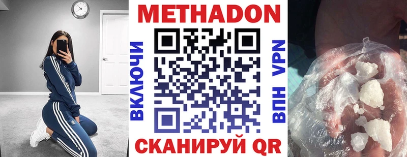 Метадон белоснежный  МЕГА ССЫЛКА  Липки  хочу наркоту 